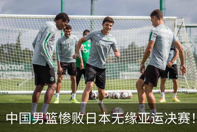 中国男篮惨败日本无缘亚运决赛！最多落后35分，连续两届亚运丢金