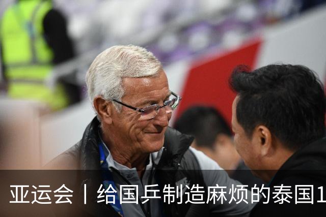 亚运会丨给国乒制造麻烦的泰国16岁小将，什么来头？