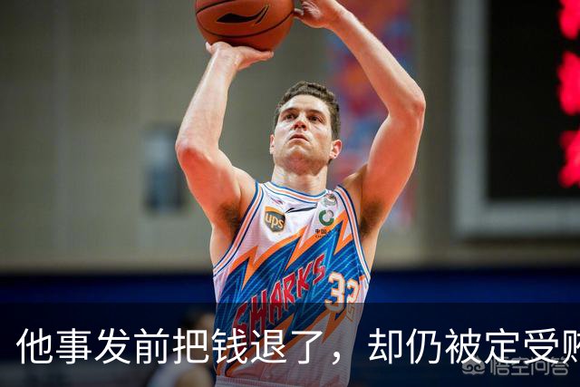 他事发前把钱退了，却仍被定受贿——问题出在退的时机