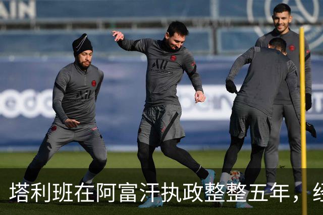 塔利班在阿富汗执政整整五年，经济萎缩超两成，包括中国在内全球无一国承认，如今急了眼直接向联合国叫板摊牌，到底谁更理亏