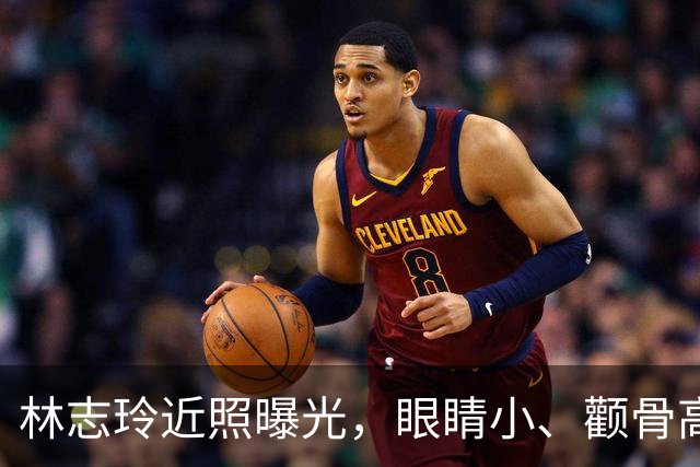 林志玲近照曝光，眼睛小、颧骨高、脸部僵硬，网友：差点没认出来