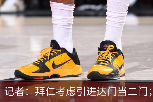 记者：拜仁考虑引进达门当二门；诺伊尔和乌尔赖希倾向一同退役