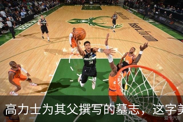 高力士为其父撰写的墓志，这字美得不可方物，体现了什么叫“中正之美”！